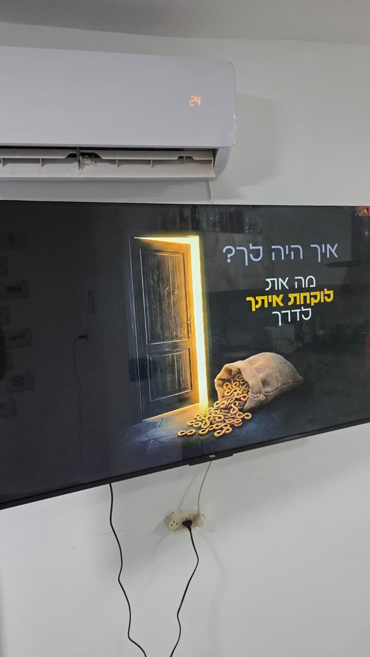 המסך במפגש: איך היה לך? מה את לוקחת איתך לדרך